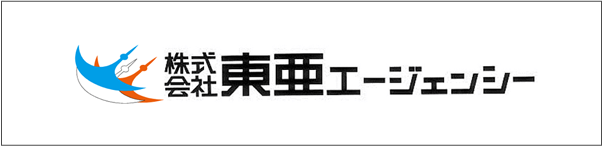 株式会社　東亜エージェンシー 