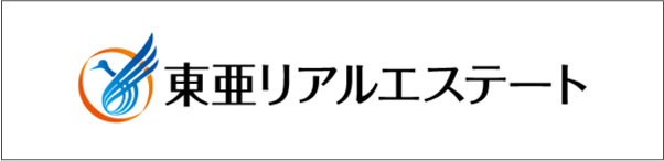 東亜リアルエステート株式会社